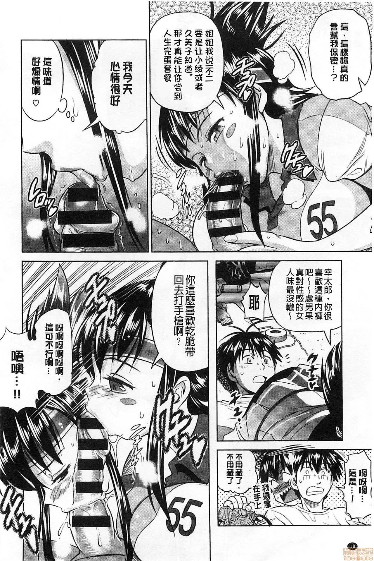 18禁全彩漫画之じょしラク！新装版