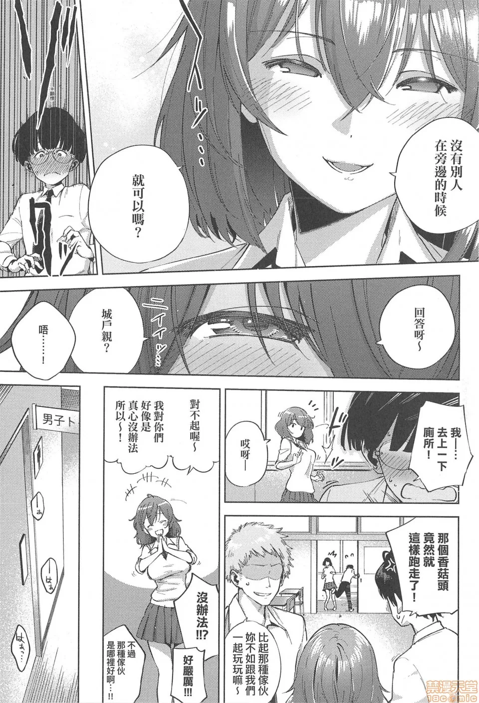 无翼乌之侵犯口番全彩やみつきフェロモン|欲罢不能性爱费洛蒙