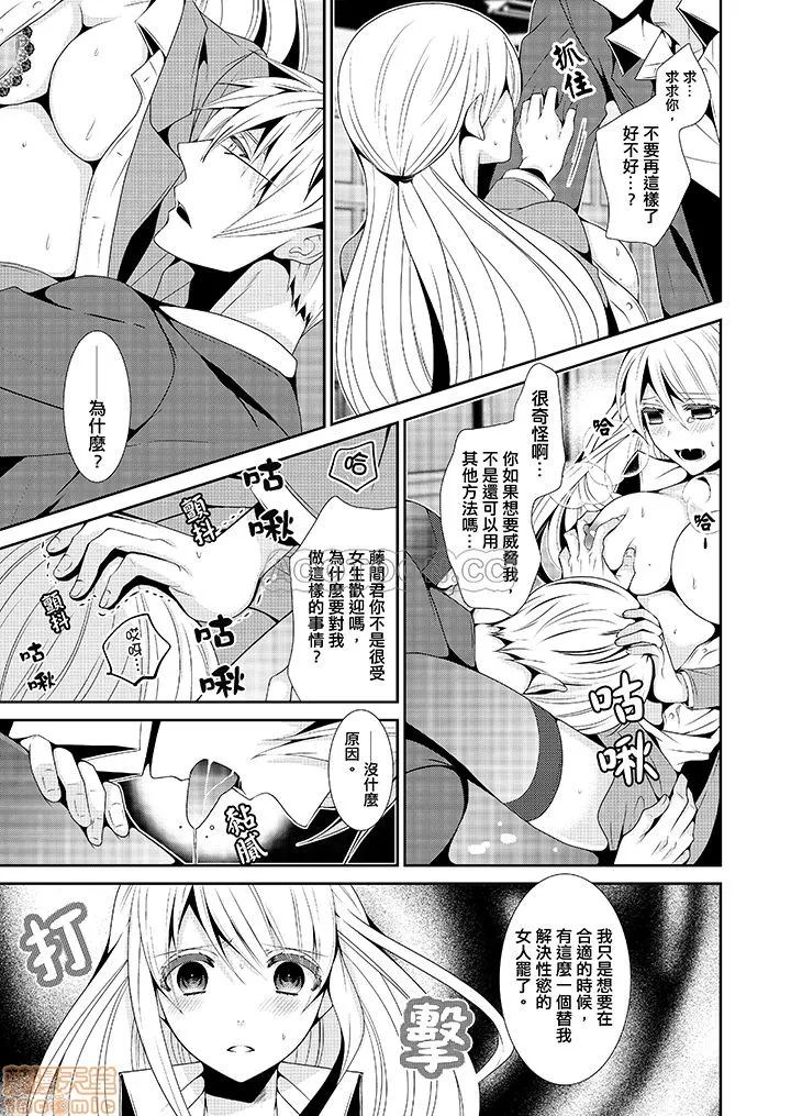 无翼乌之工口全彩无遮挡里番优等生在深夜，化身绝伦恶魔…!?优等生は深夜、絶伦悪魔に…!?