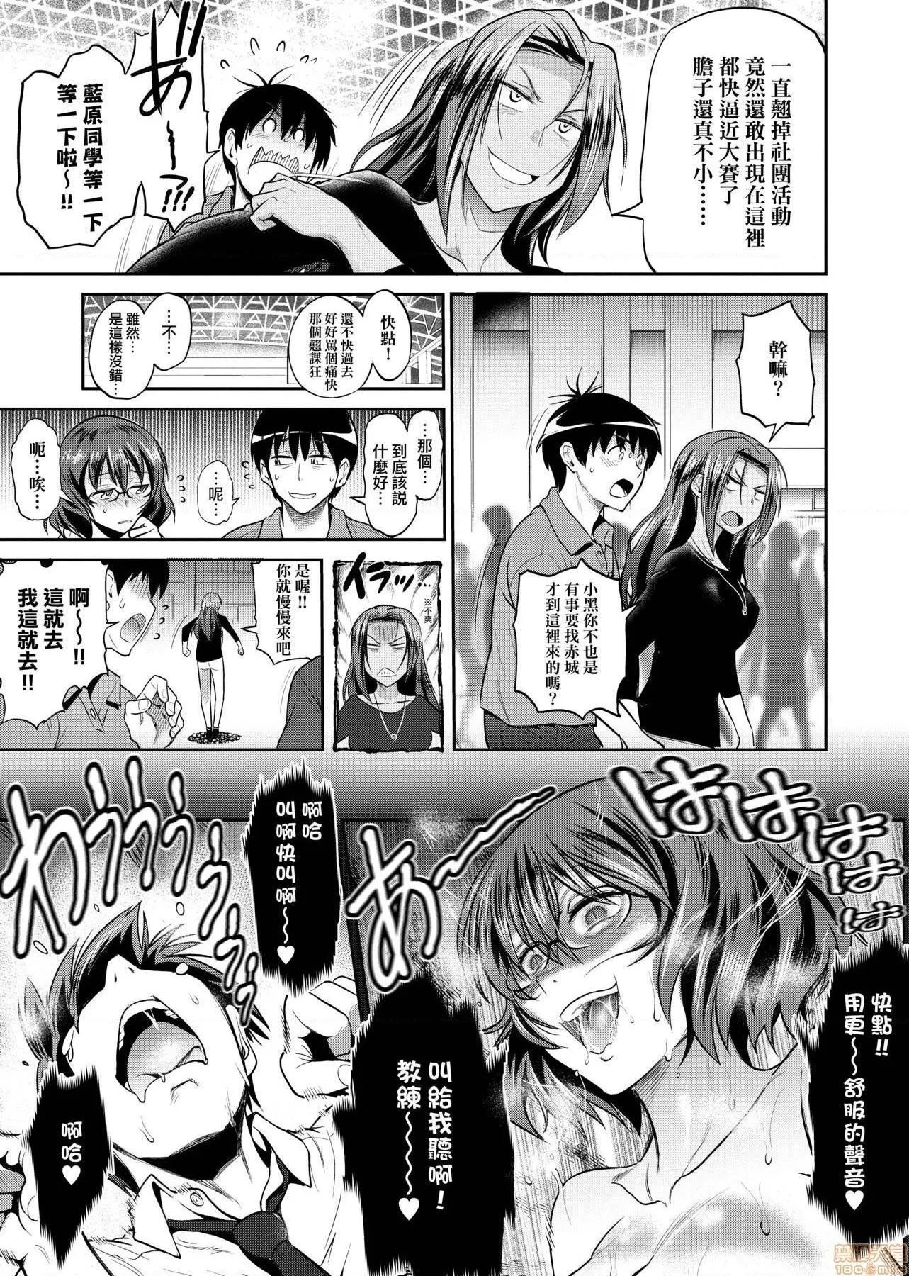 里番ACG漫画之じょしラク！～2YearsLater～2女子棍球社！～2YearsLater～2