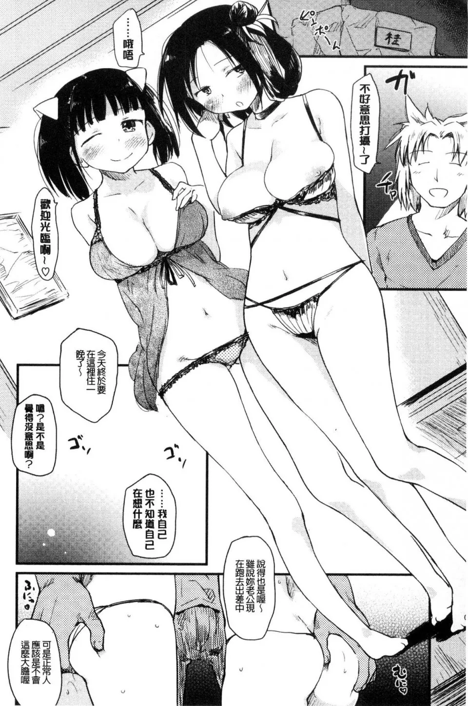 无翼乌全彩★3D工口里番桂さんちの日常性活桂小姐家的日常性活