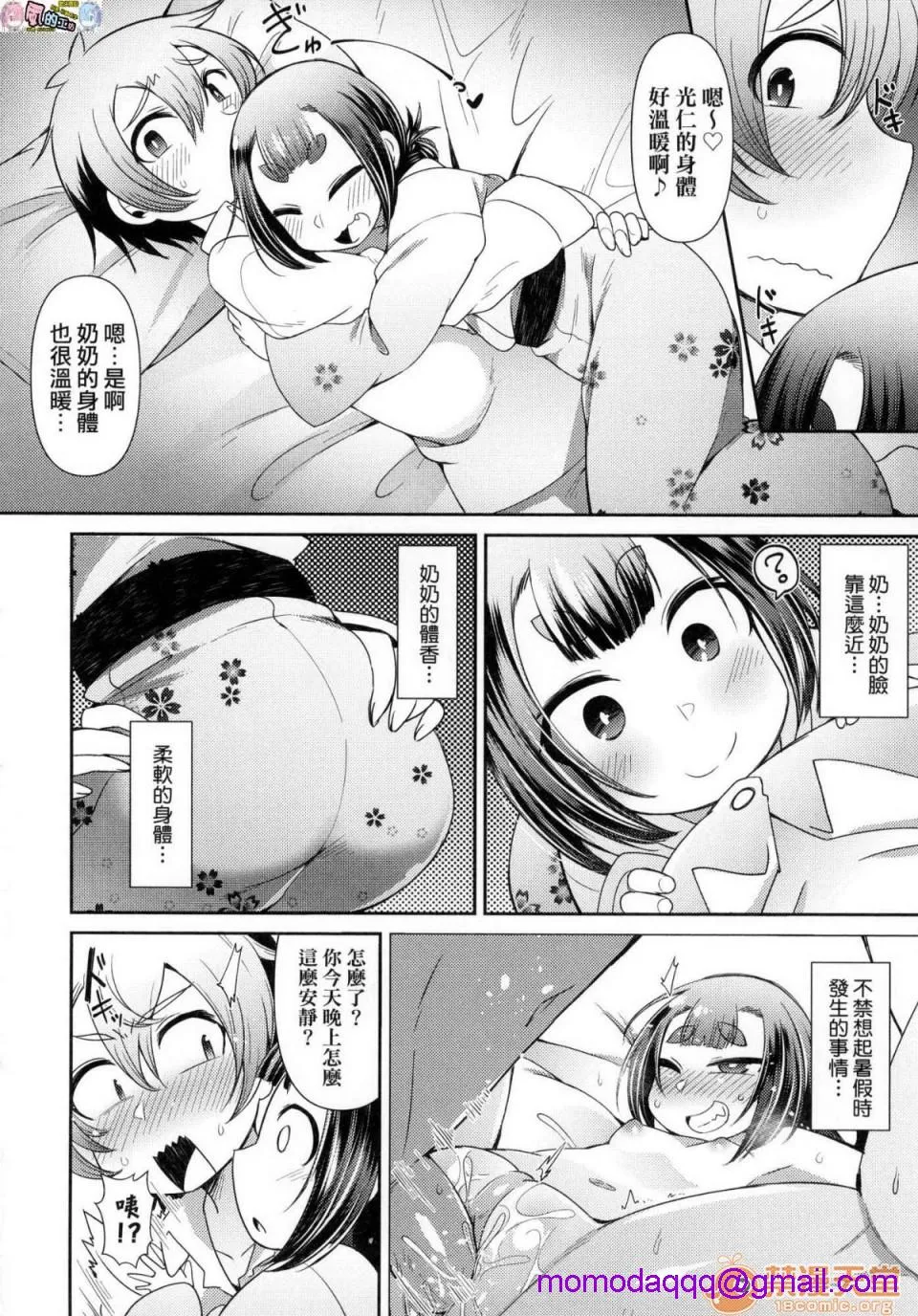 h里番库本性调教妖怪小料理屋にようこそ欢迎光临妖怪小料理屋