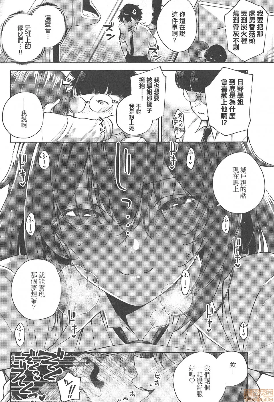 无翼乌之侵犯口番全彩やみつきフェロモン|欲罢不能性爱费洛蒙