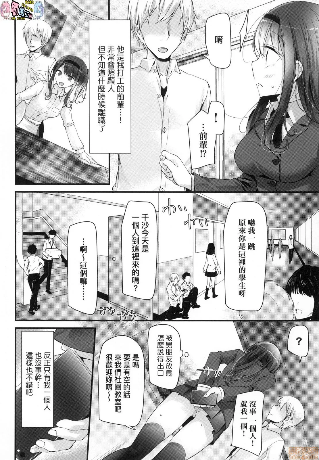 日本漫画大全无彩翼漫画JK．REFLE(无修正)
