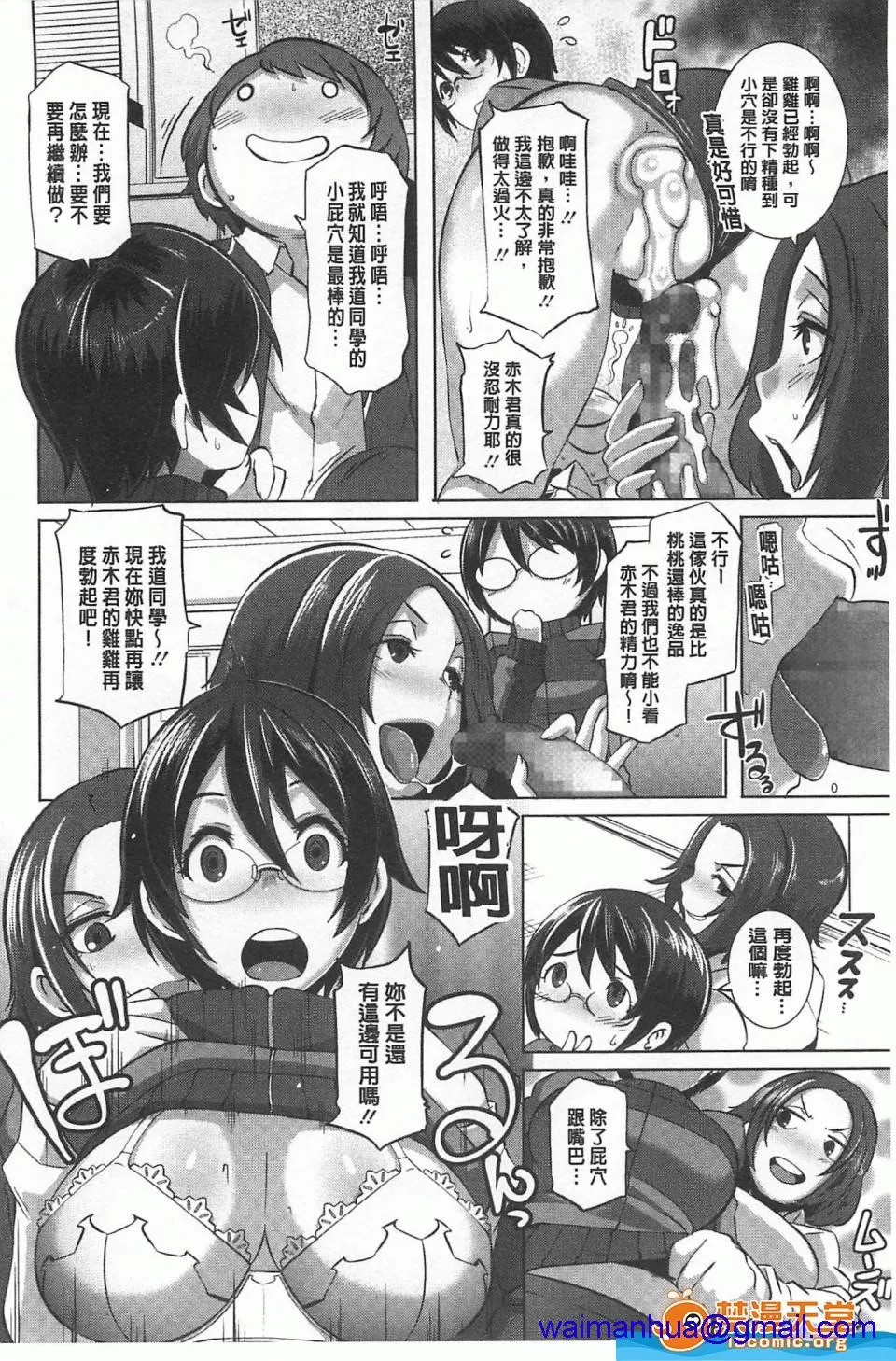 里番全彩调教本子h(性爱淫汁的清除者们)