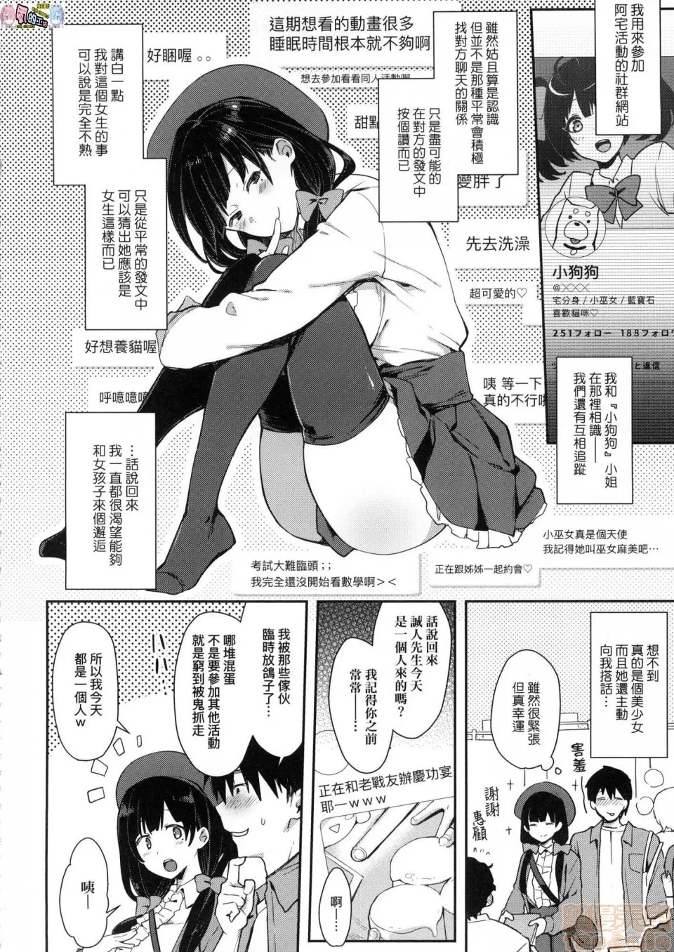 无翼乌工口里番有色无摭挡痴女専用车＜ビッチオンリー＞痴女専用车＜BitchOnly＞  特装版