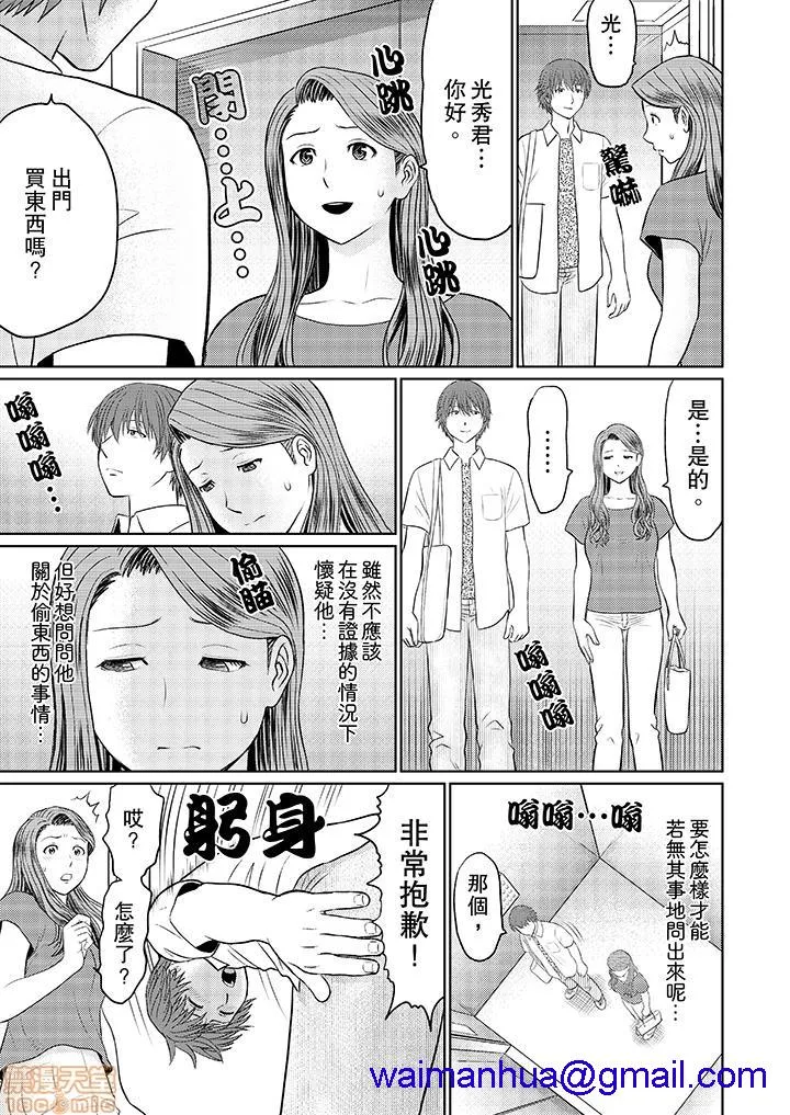 无翼鸟邪恶全彩漫画之人妻ヤリサー调教～お前の母さんのナカ、めっちゃ気持ちよくね?