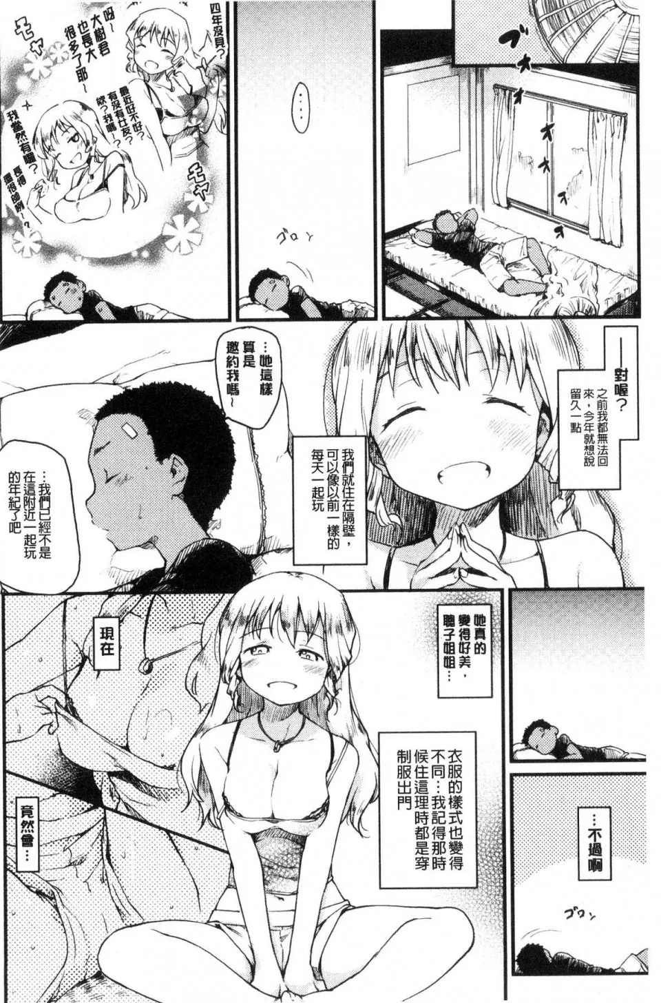 无翼乌全彩★3D工口里番桂さんちの日常性活桂小姐家的日常性活