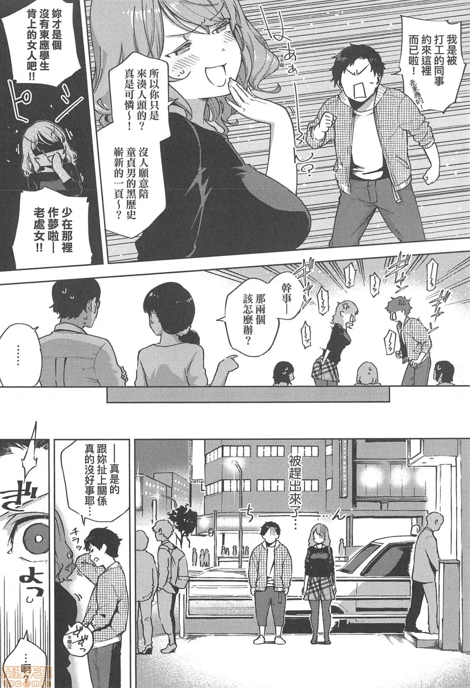 无翼乌之侵犯口番全彩やみつきフェロモン|欲罢不能性爱费洛蒙