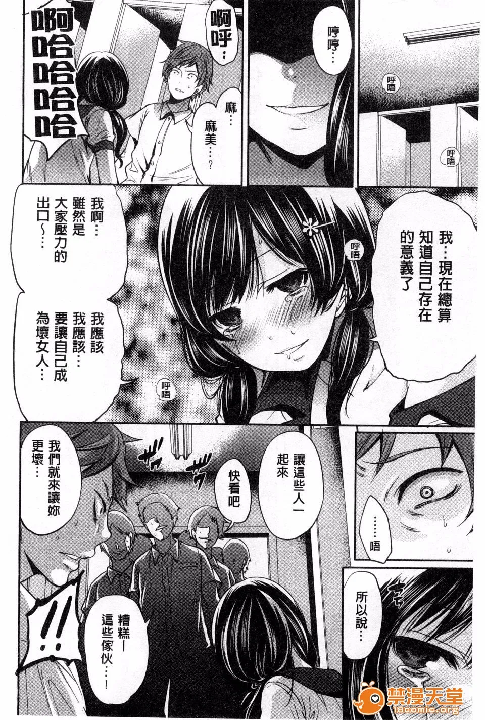 无翼乌萝全彩侵犯本子H少女廻り