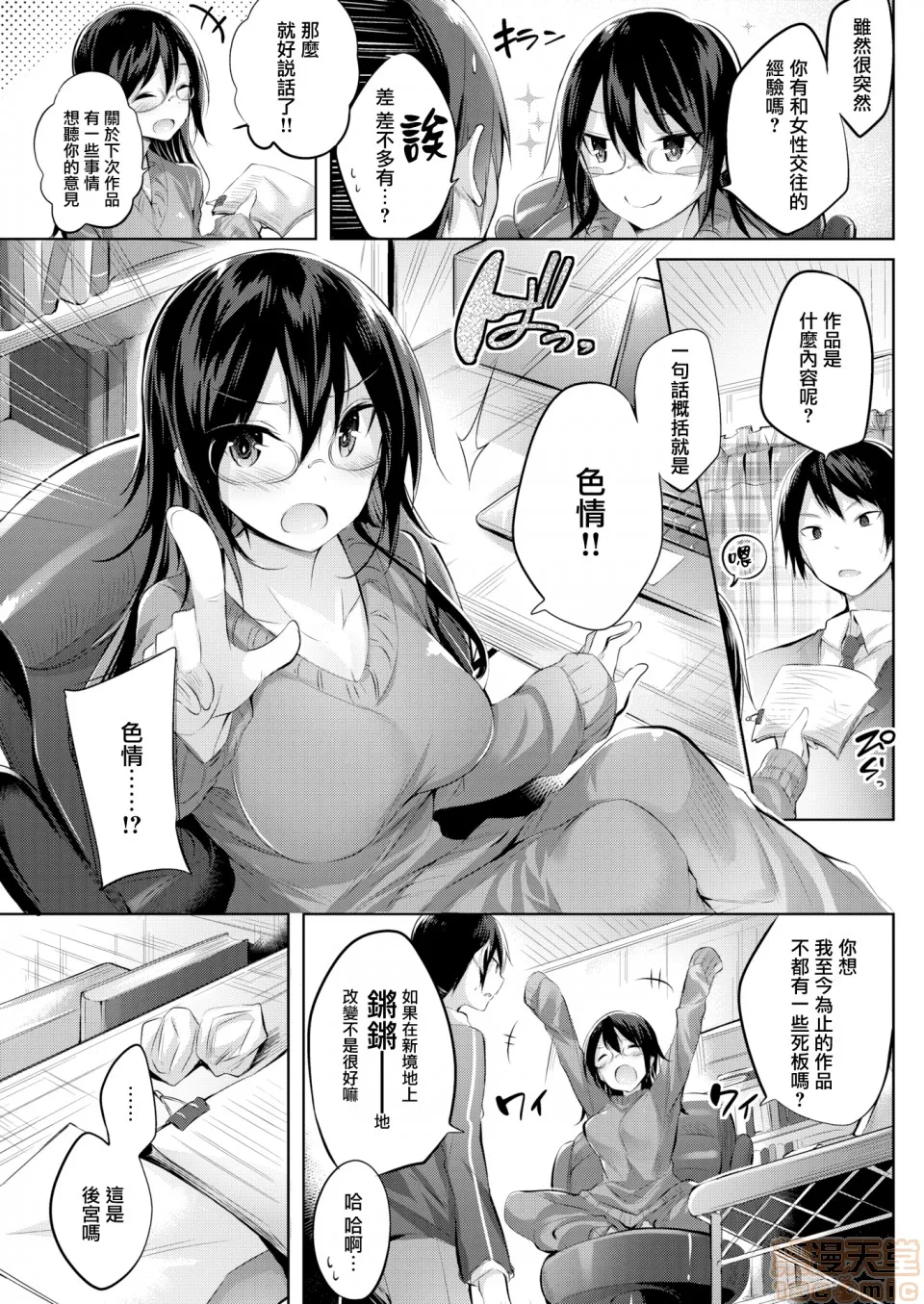 无翼乌口工全彩之触手怪なかだしストライク!とらのあなリーフレットメロンブックスリーフレット