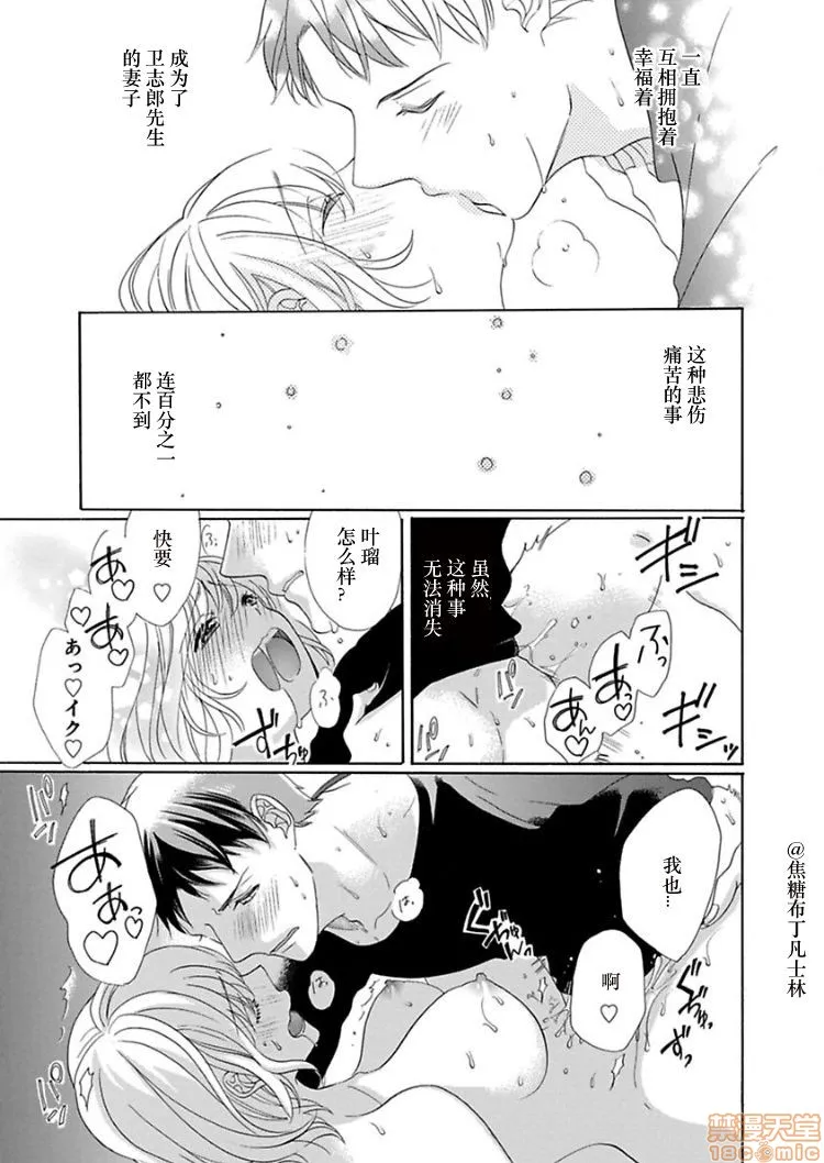 18禁全彩漫画之処女から始める结婚生活