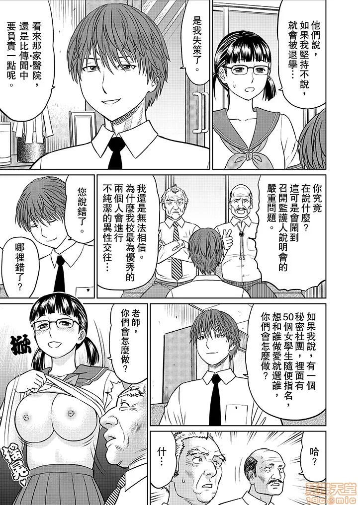 无翼鸟邪恶全彩漫画之人妻ヤリサー调教～お前の母さんのナカ、めっちゃ気持ちよくね?