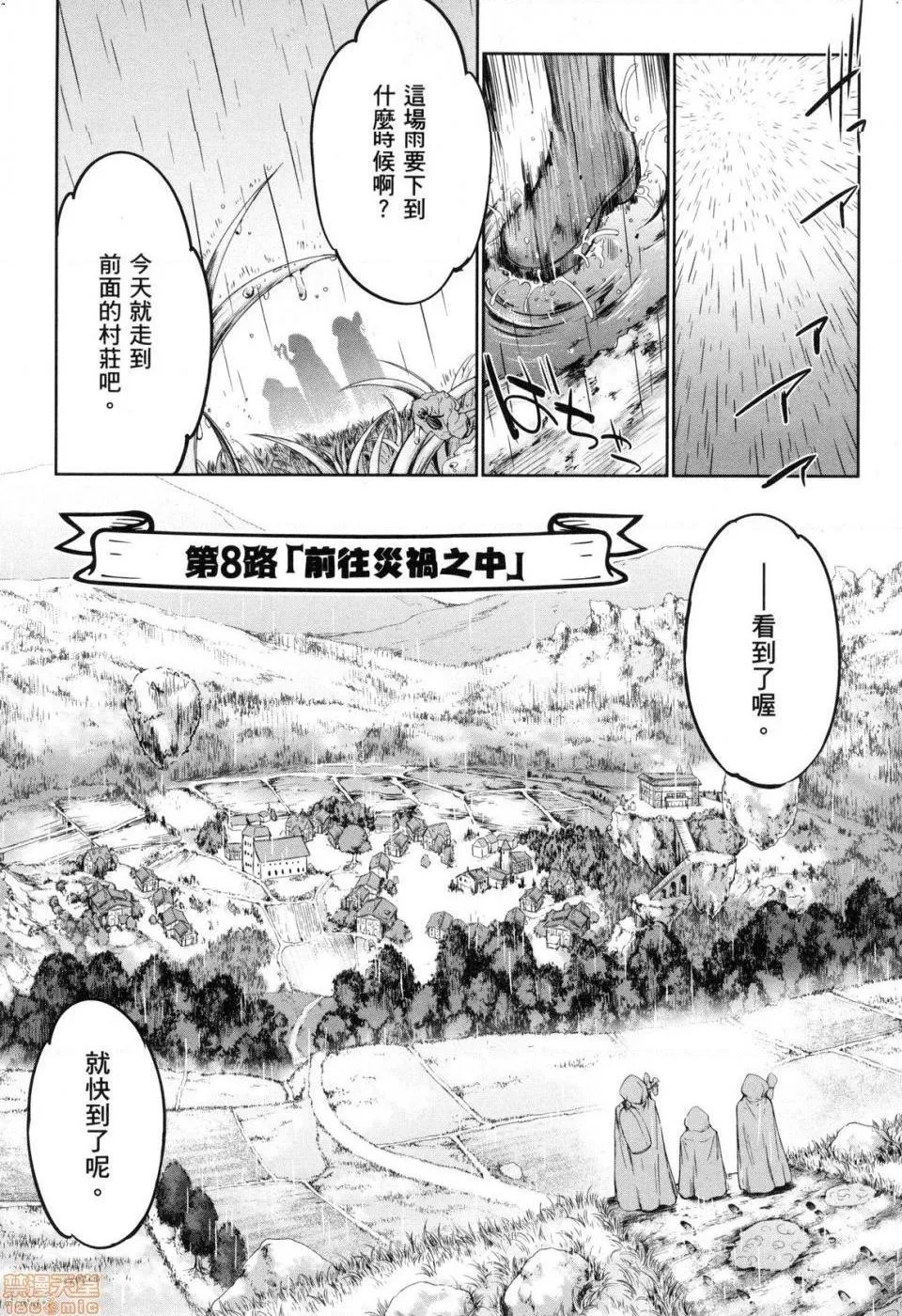 无翼乌之侵犯工口全彩触手勇者と魔王の魂魄歴程2勇者与魔王的魂魄历程2