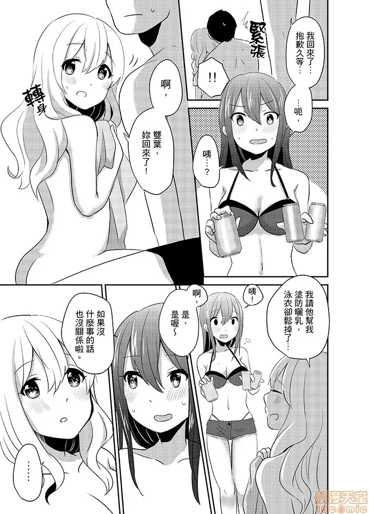 无翼乌☆ACG里番本子どっちに挿れる!?むちむちエッチな発情生活