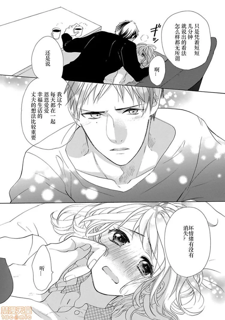 18禁全彩漫画之処女から始める结婚生活