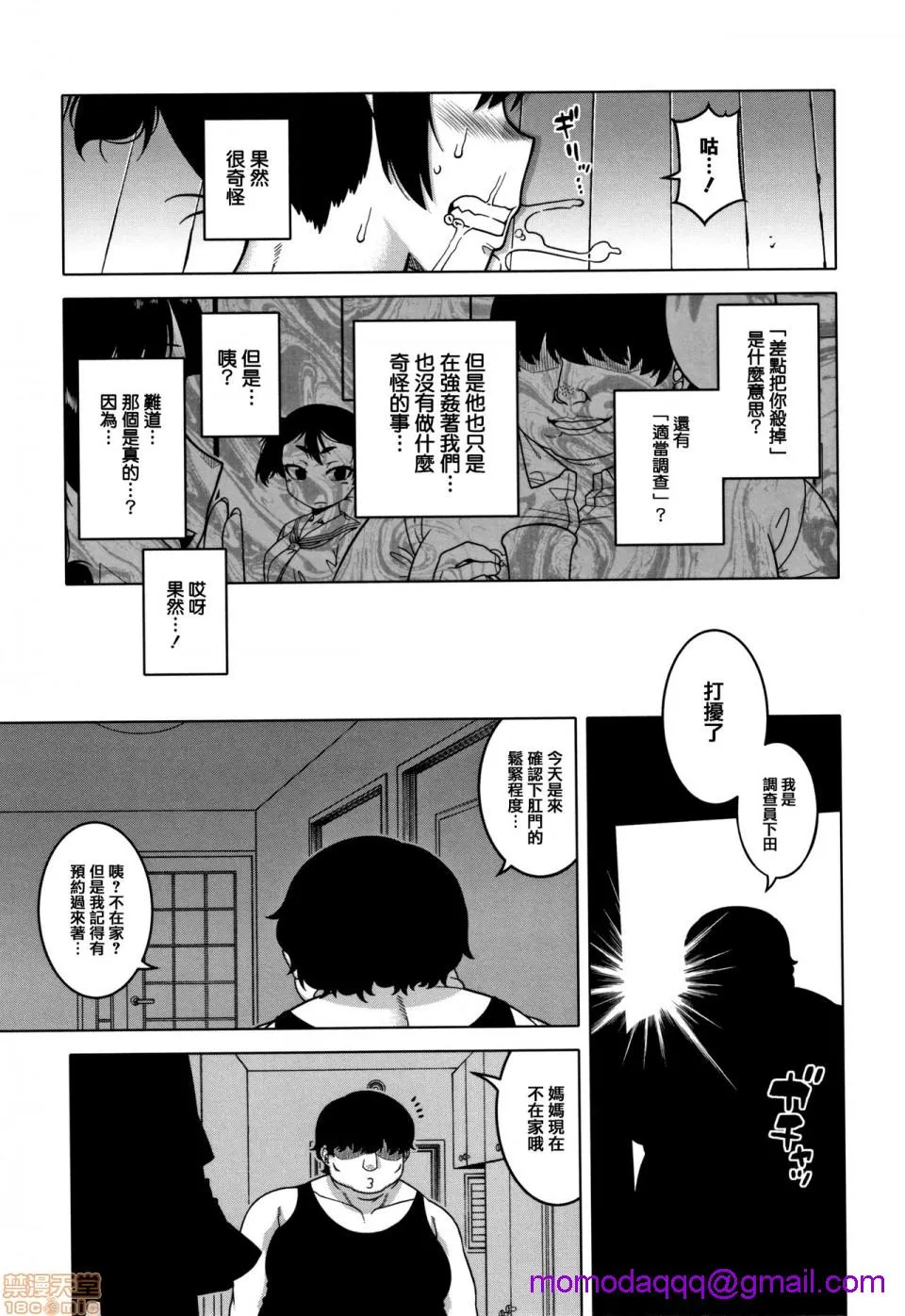 无翼乌全彩集之催眠夫妇仲调査