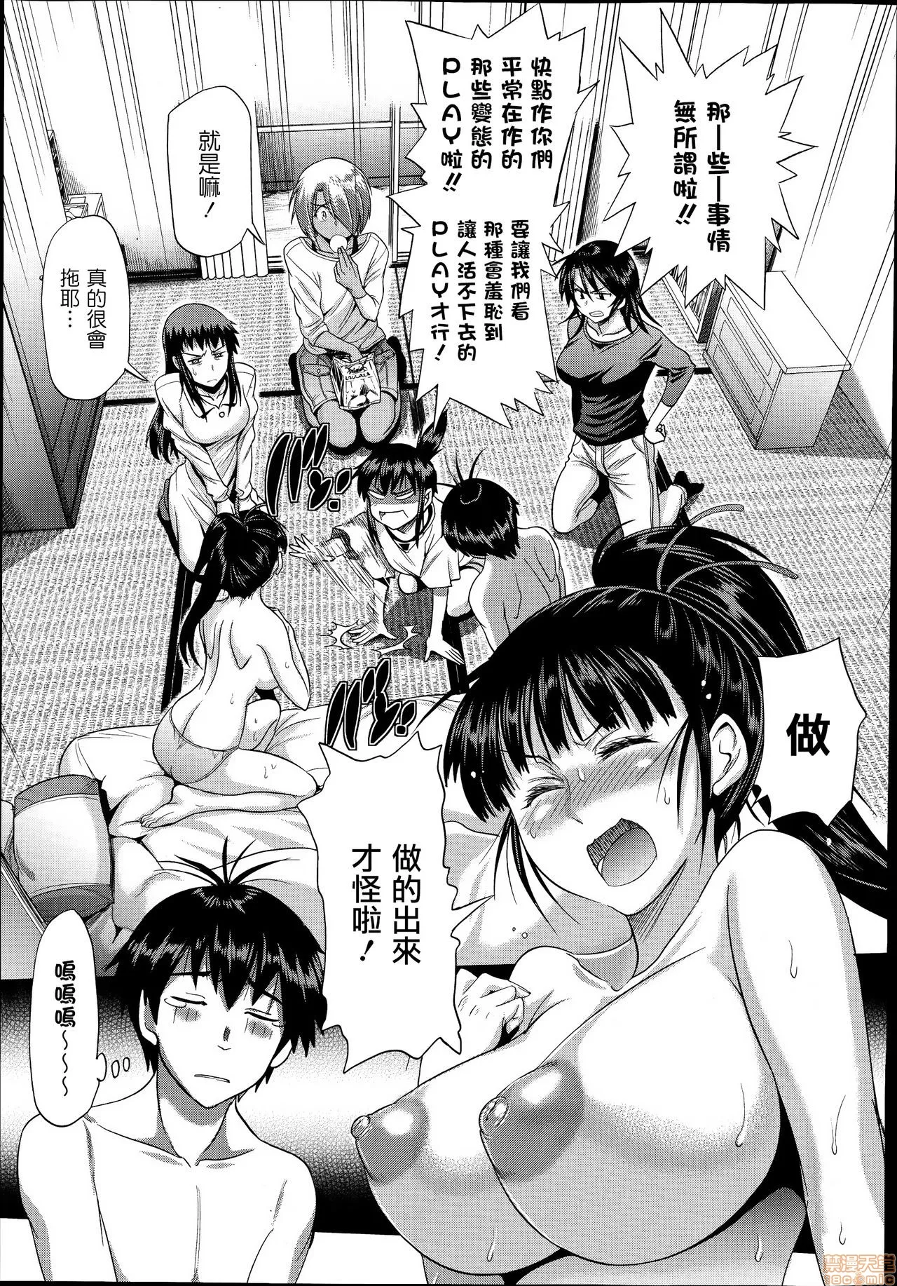 18禁全彩漫画之じょしラク！新装版