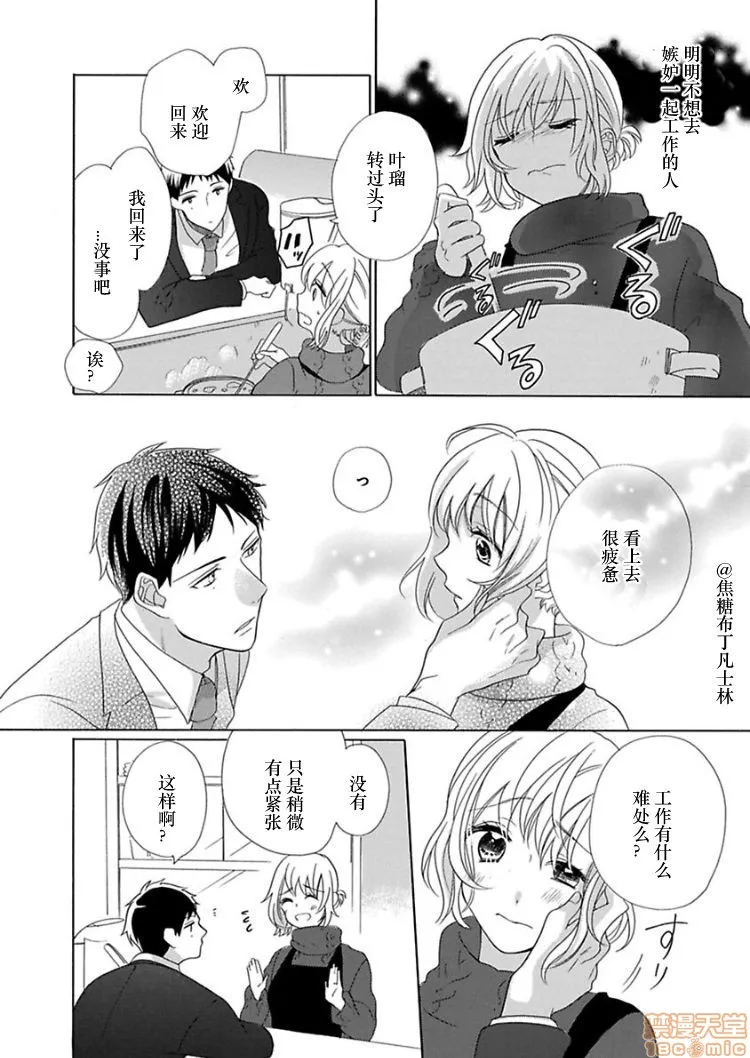 18禁全彩漫画之処女から始める结婚生活
