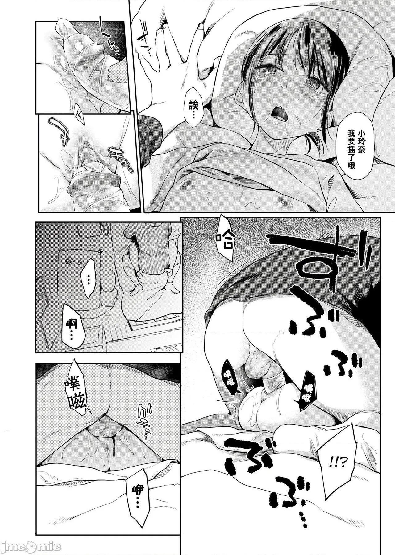 无翼乌无码全彩本子库DOLLS纯肉体関係+4Pリーフレット