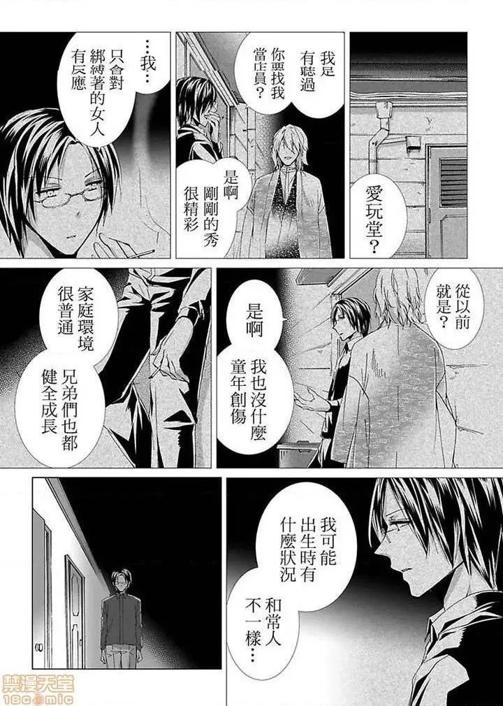 无翼乌足控丝袜控本子全彩爱玩堂〜耻戯调教のペットショップ〜
