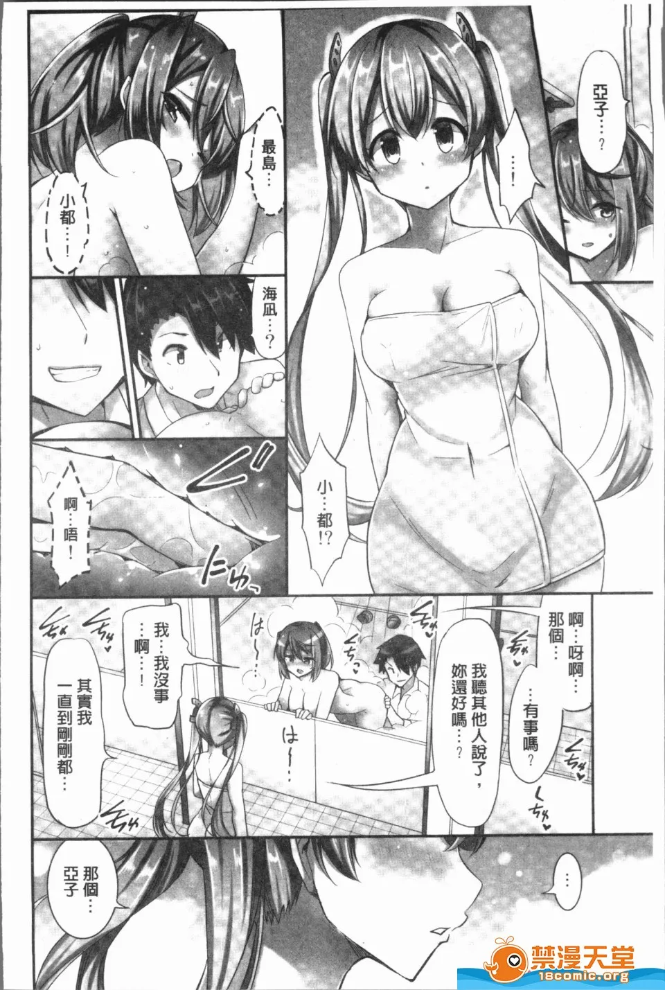 里番ACG口番全彩本子库之(骑马的女孩好想要被她骑！)