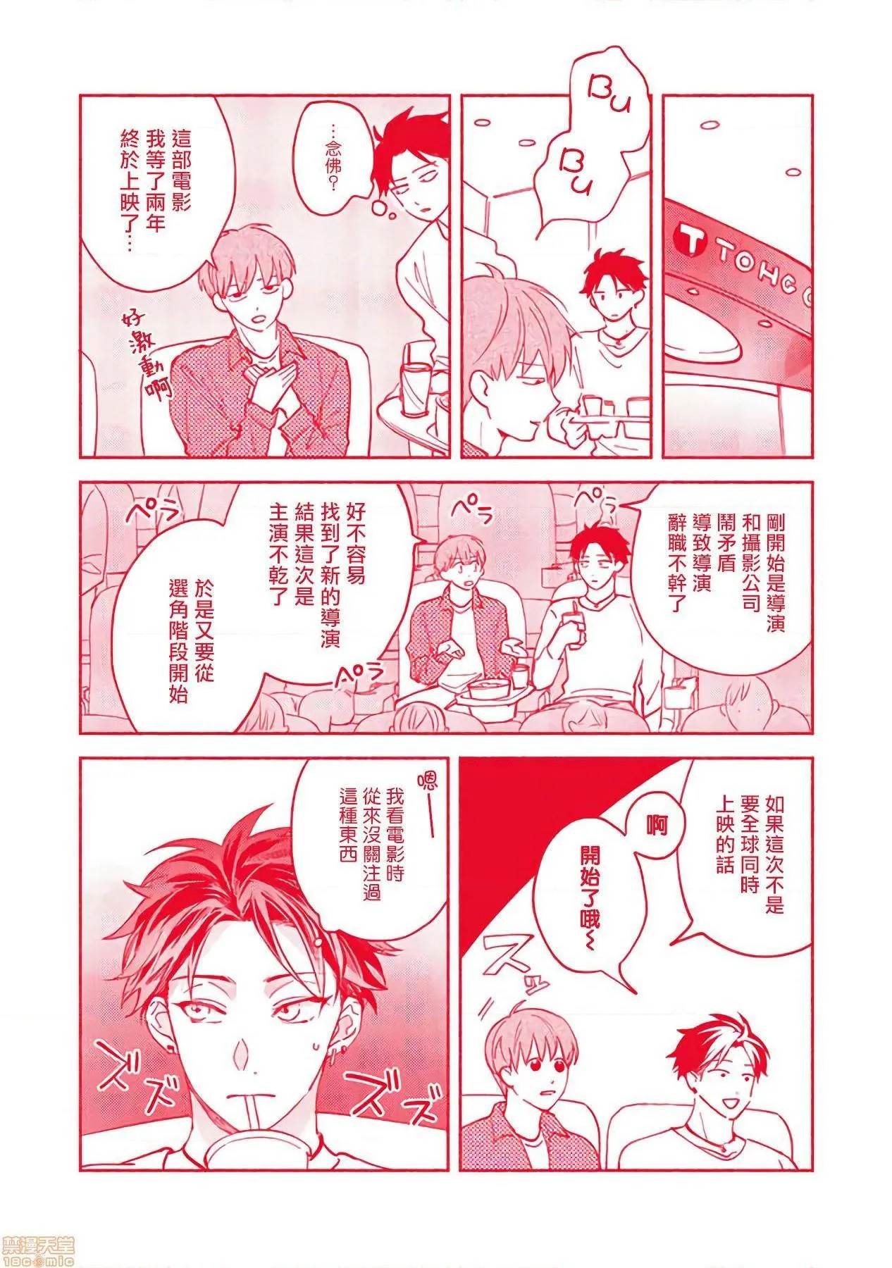 口工h全彩无翼乌セックスセールスドライバー