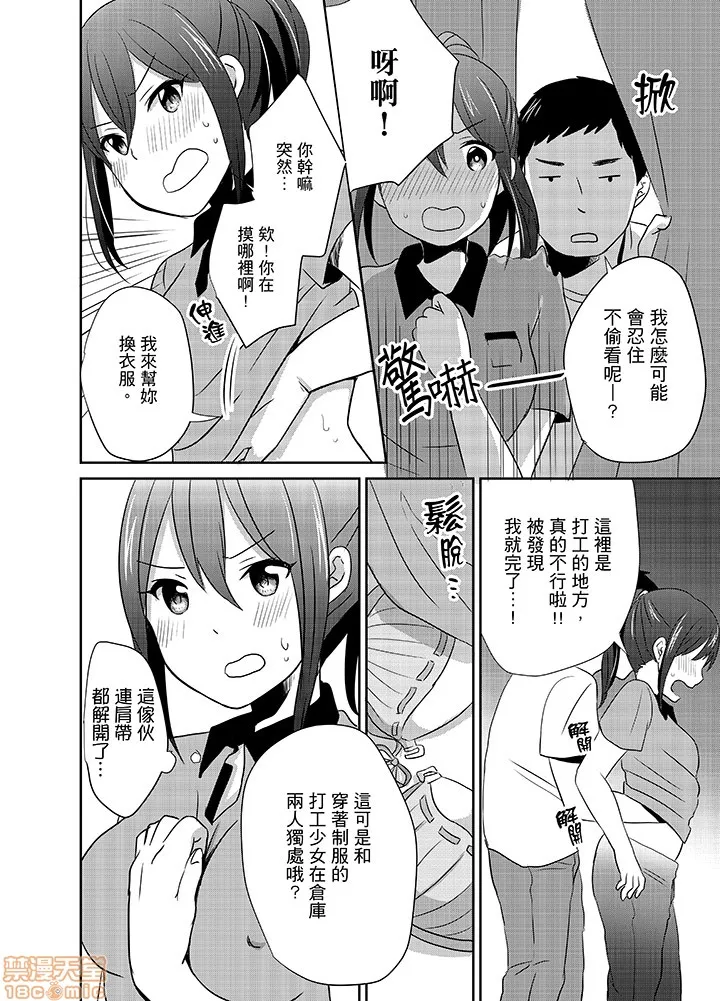 无翼乌☆ACG里番本子どっちに挿れる!?むちむちエッチな発情生活