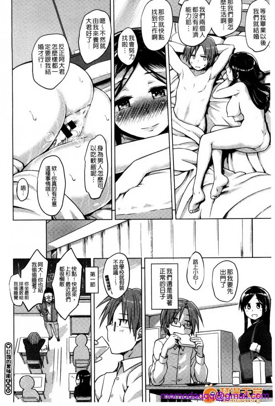 工口肉肉全彩无翼乌快乐成瘾症快楽ほりっく8P小册子