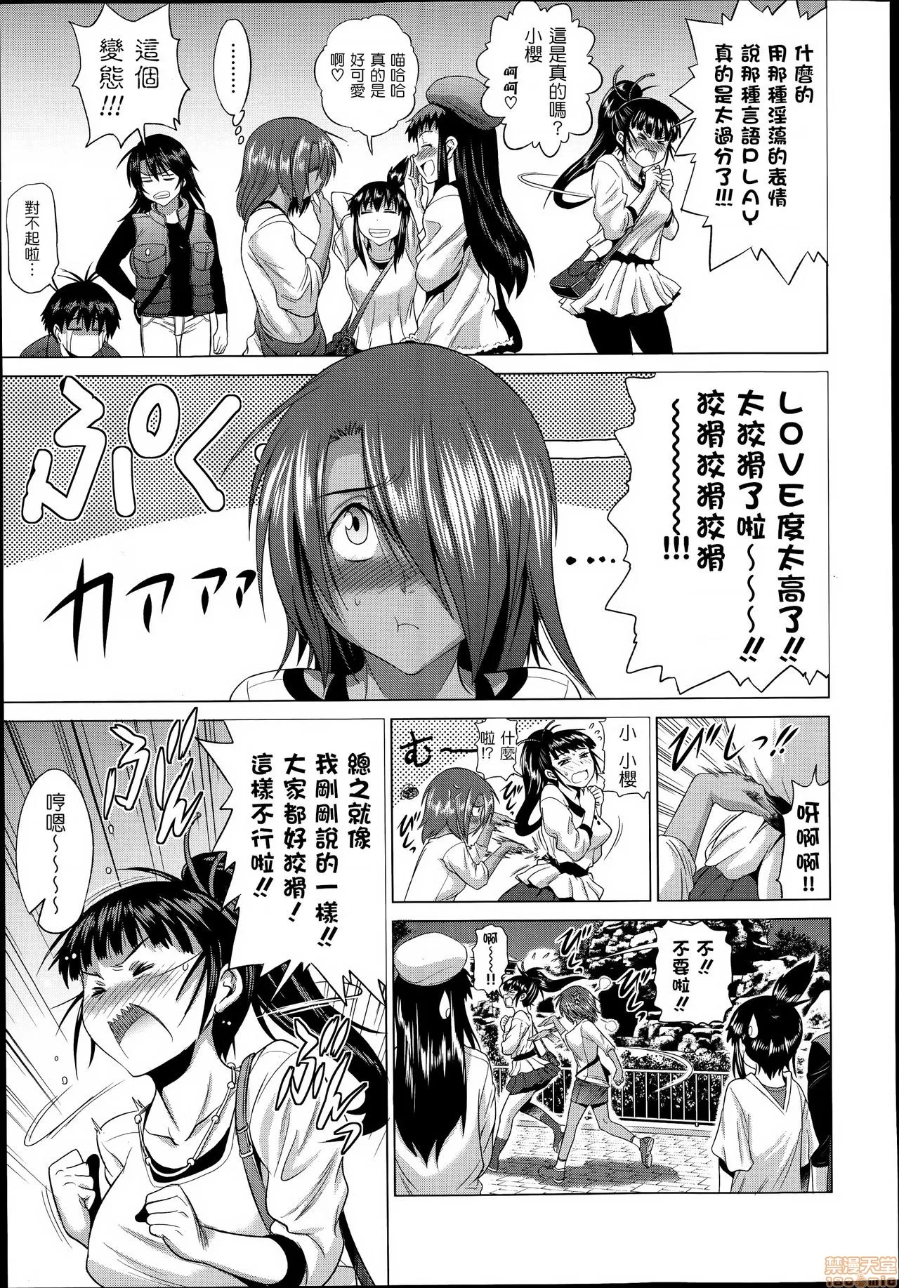 18禁全彩漫画之じょしラク！新装版