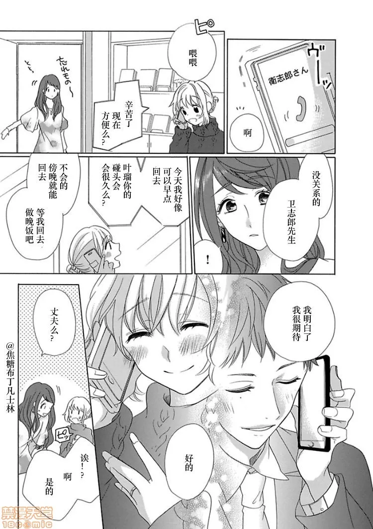 18禁全彩漫画之処女から始める结婚生活