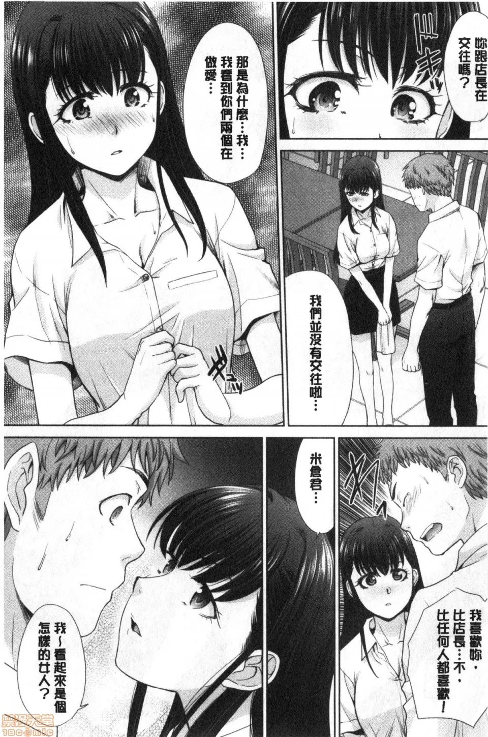 里番库全彩本子メスガオ|発情表情