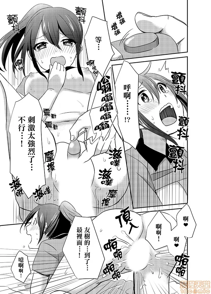 无翼乌☆ACG里番本子どっちに挿れる!?むちむちエッチな発情生活