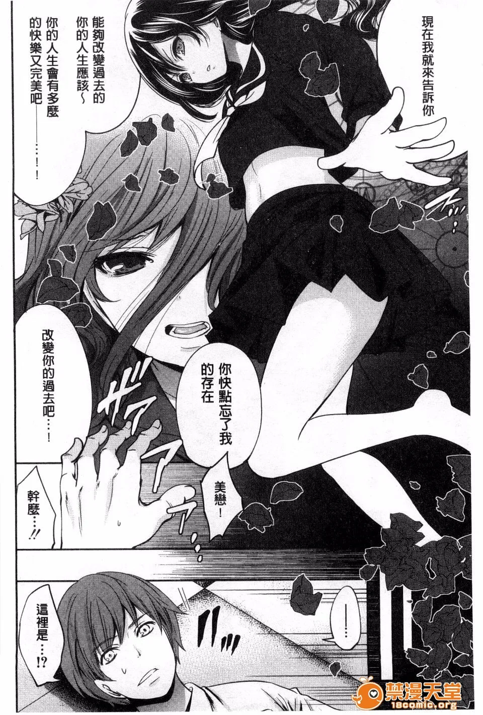无翼乌萝全彩侵犯本子H少女廻り