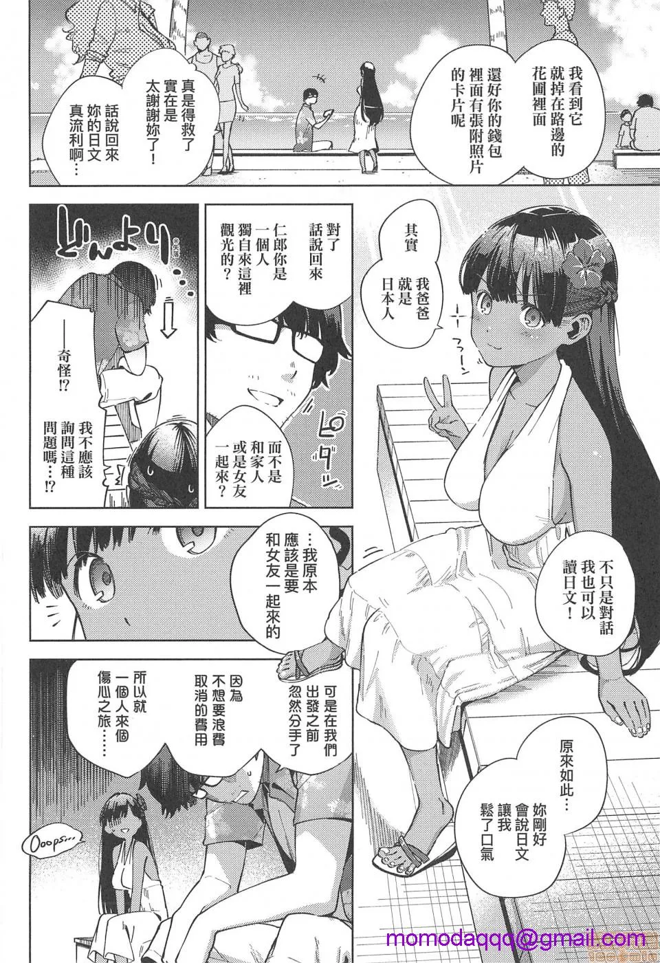 无翼乌之侵犯口番全彩やみつきフェロモン|欲罢不能性爱费洛蒙