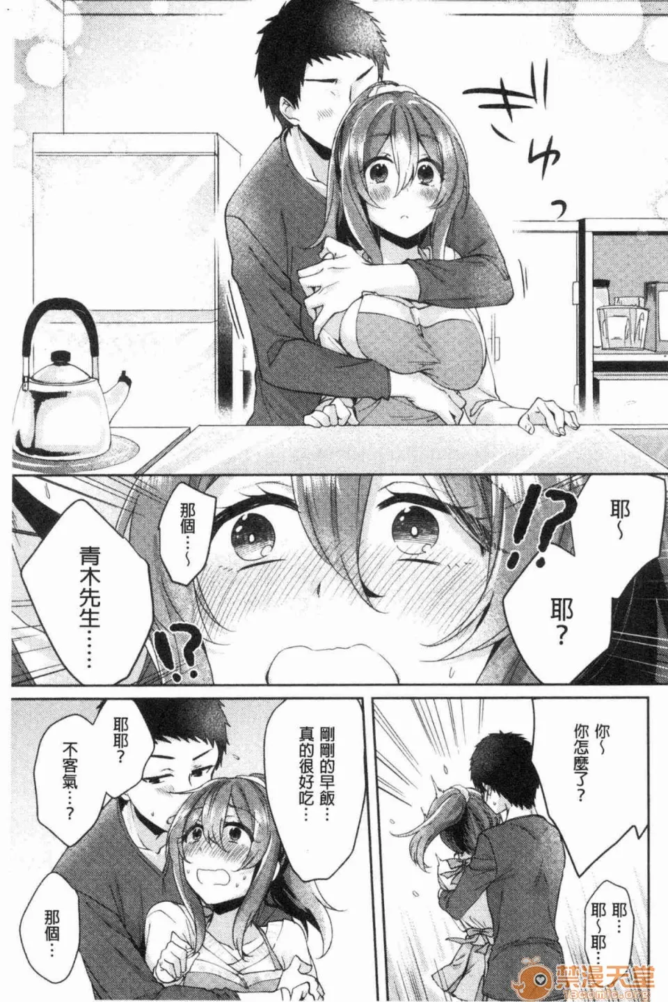 全彩漫画口工18禁无遮挡免费ワケありカノジョの性事情有问题的淫乱女友的性事情
