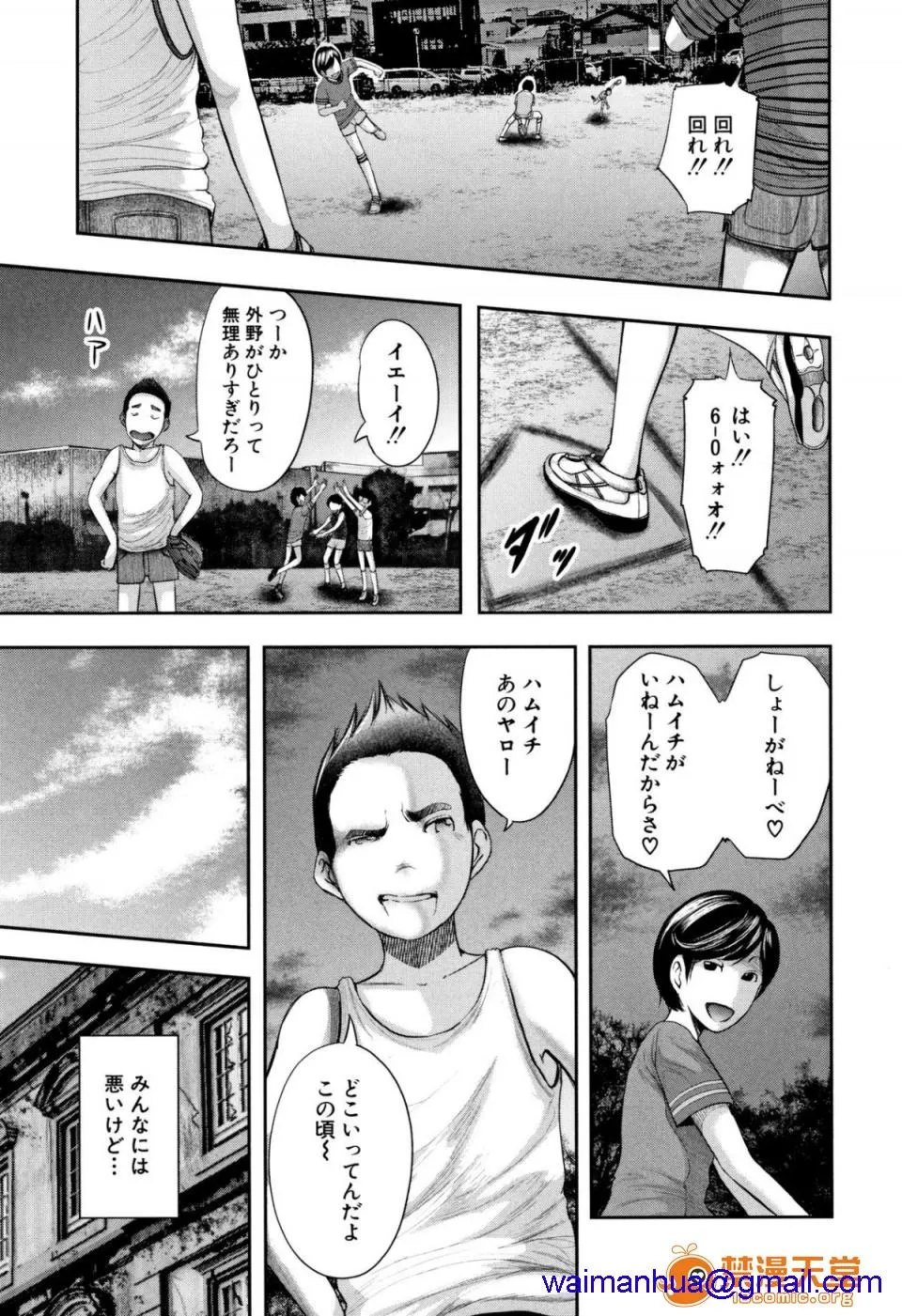 无翼鸟全彩漫画之僕と先生と友达のママ