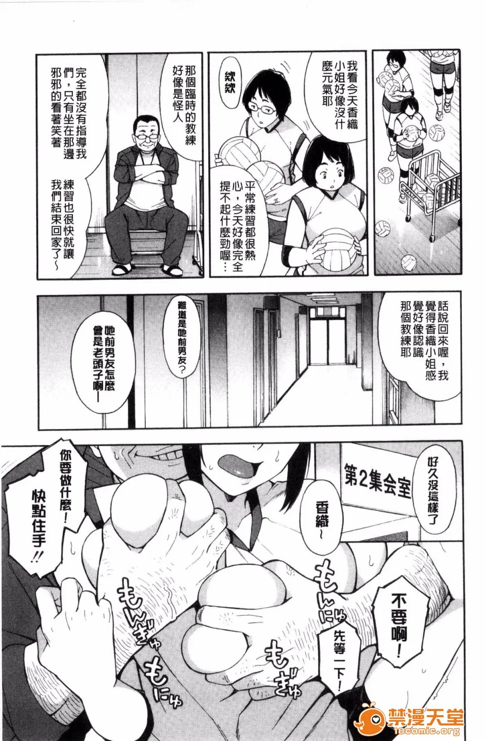 邪恶道★acg邪琉璃神社xea人妻×寝取られ