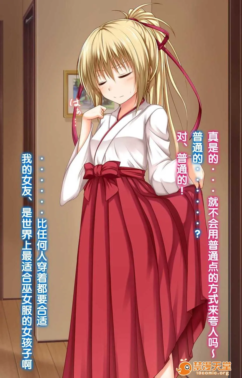 18禁全彩漫画之彼女にいろんな服を著てもらってコスプレSEX2