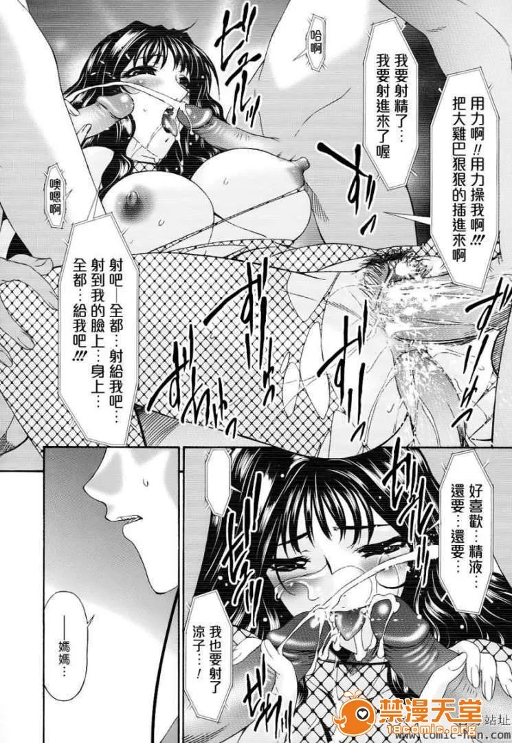 里番ACG漫画之つみはは～罪母～