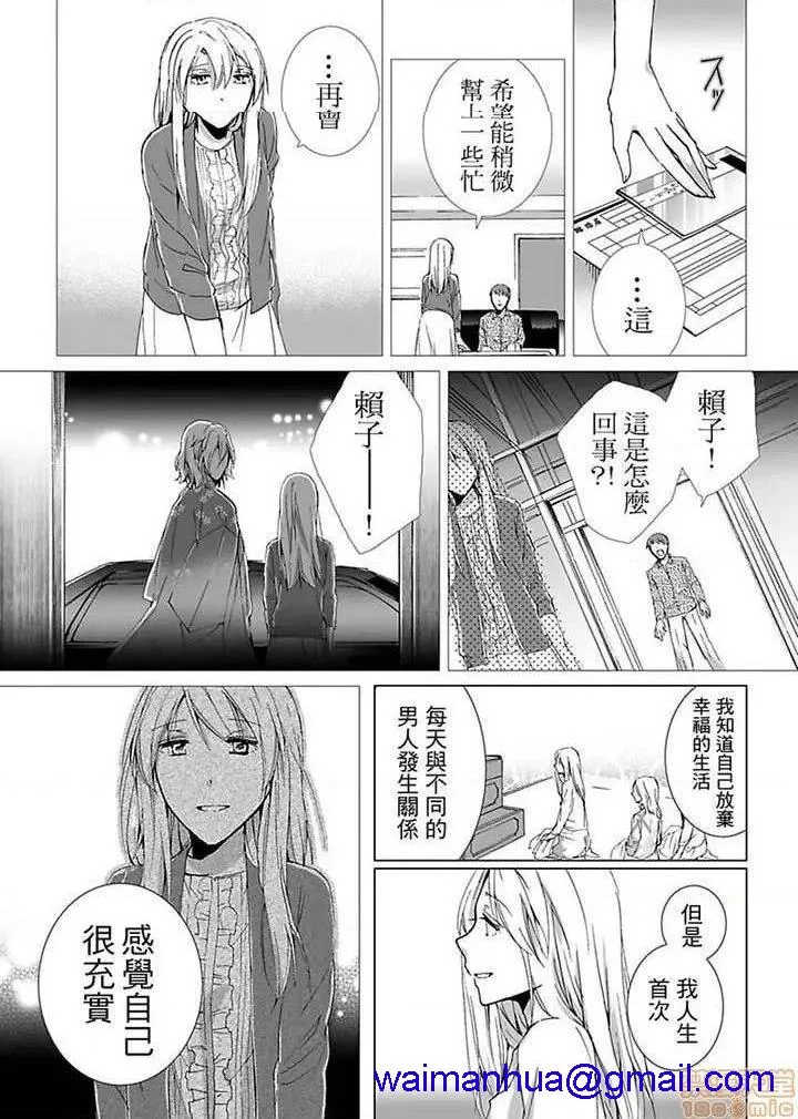无翼乌足控丝袜控本子全彩爱玩堂〜耻戯调教のペットショップ〜