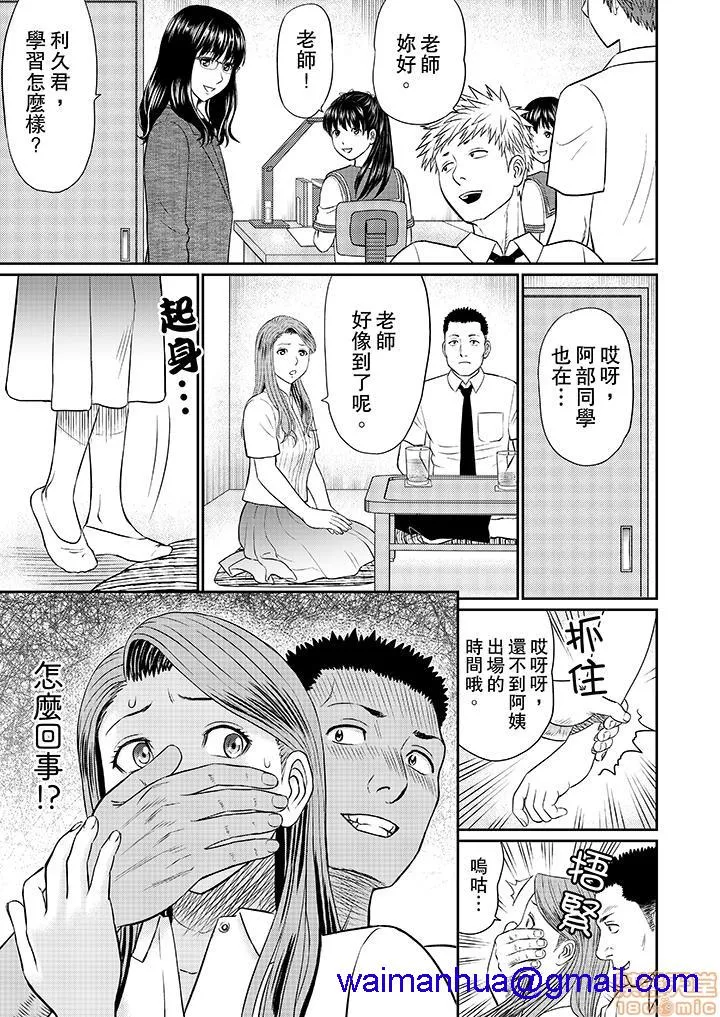 无翼鸟邪恶全彩漫画之人妻ヤリサー调教～お前の母さんのナカ、めっちゃ気持ちよくね?