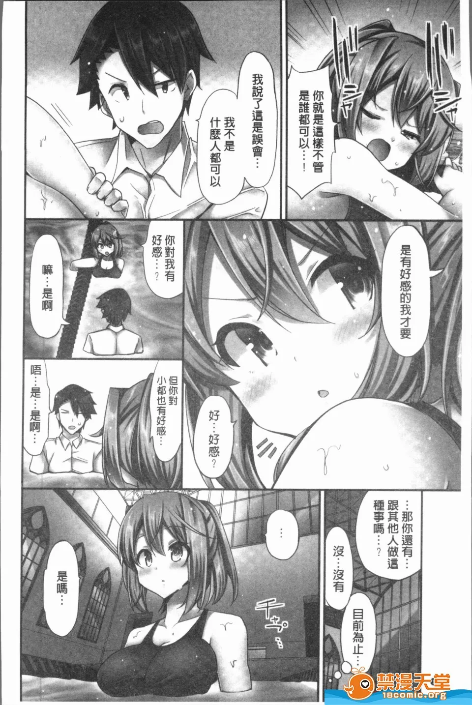 里番ACG口番全彩本子库之(骑马的女孩好想要被她骑！)
