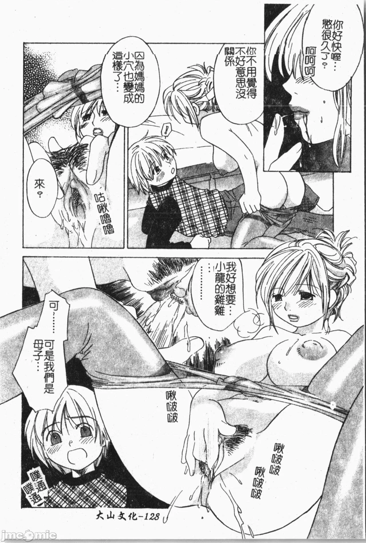 里番全彩ACG★无翼乌まま姦１(中文)