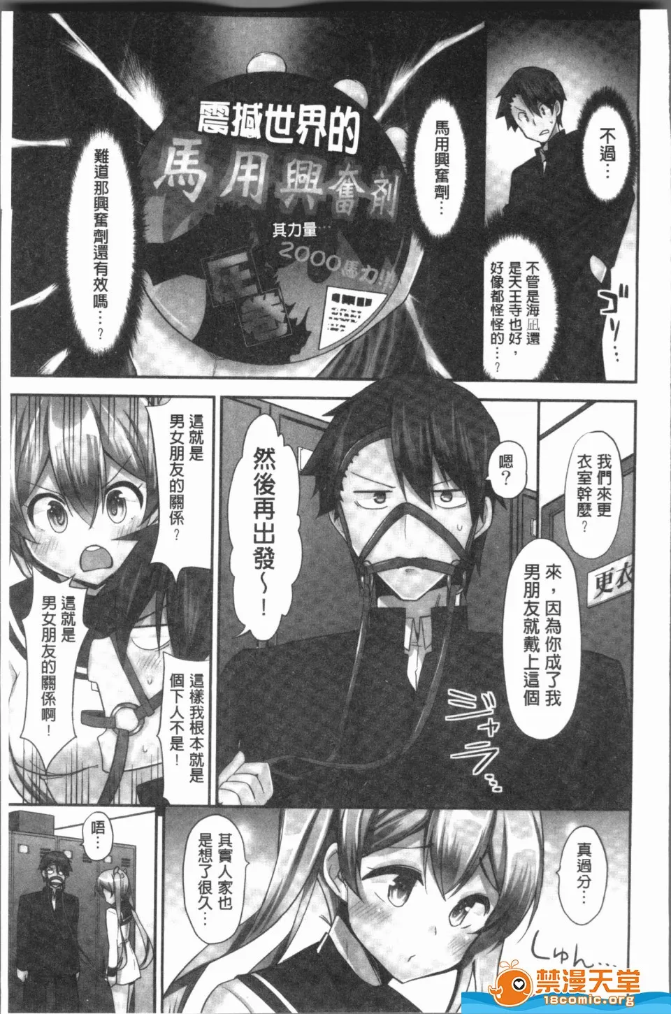 里番ACG口番全彩本子库之(骑马的女孩好想要被她骑！)