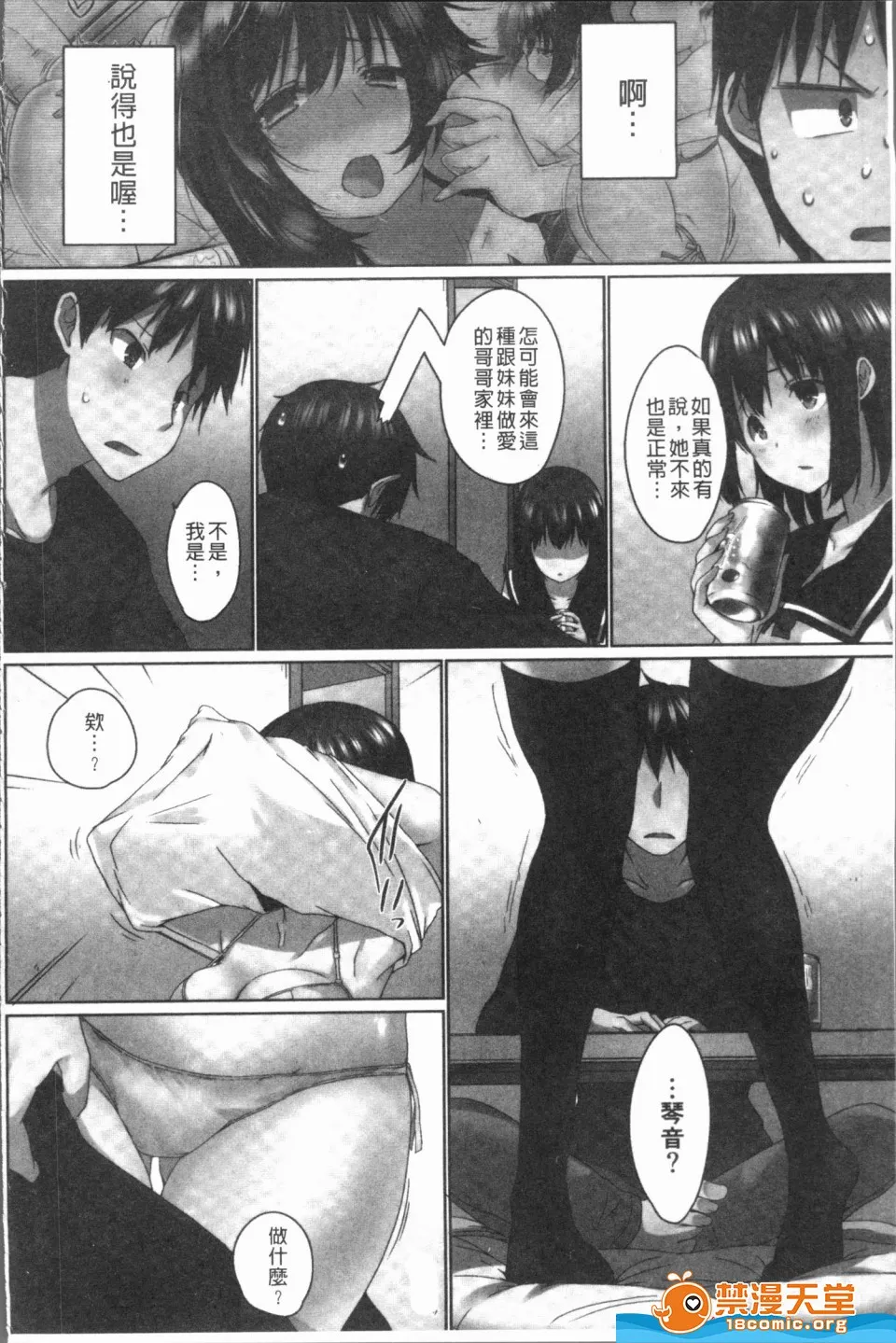 调教全集全彩无遮挡里番欧-巴-来洗澡おーばーふろぉ~挿れたら溢れる姉妹のキモチ~