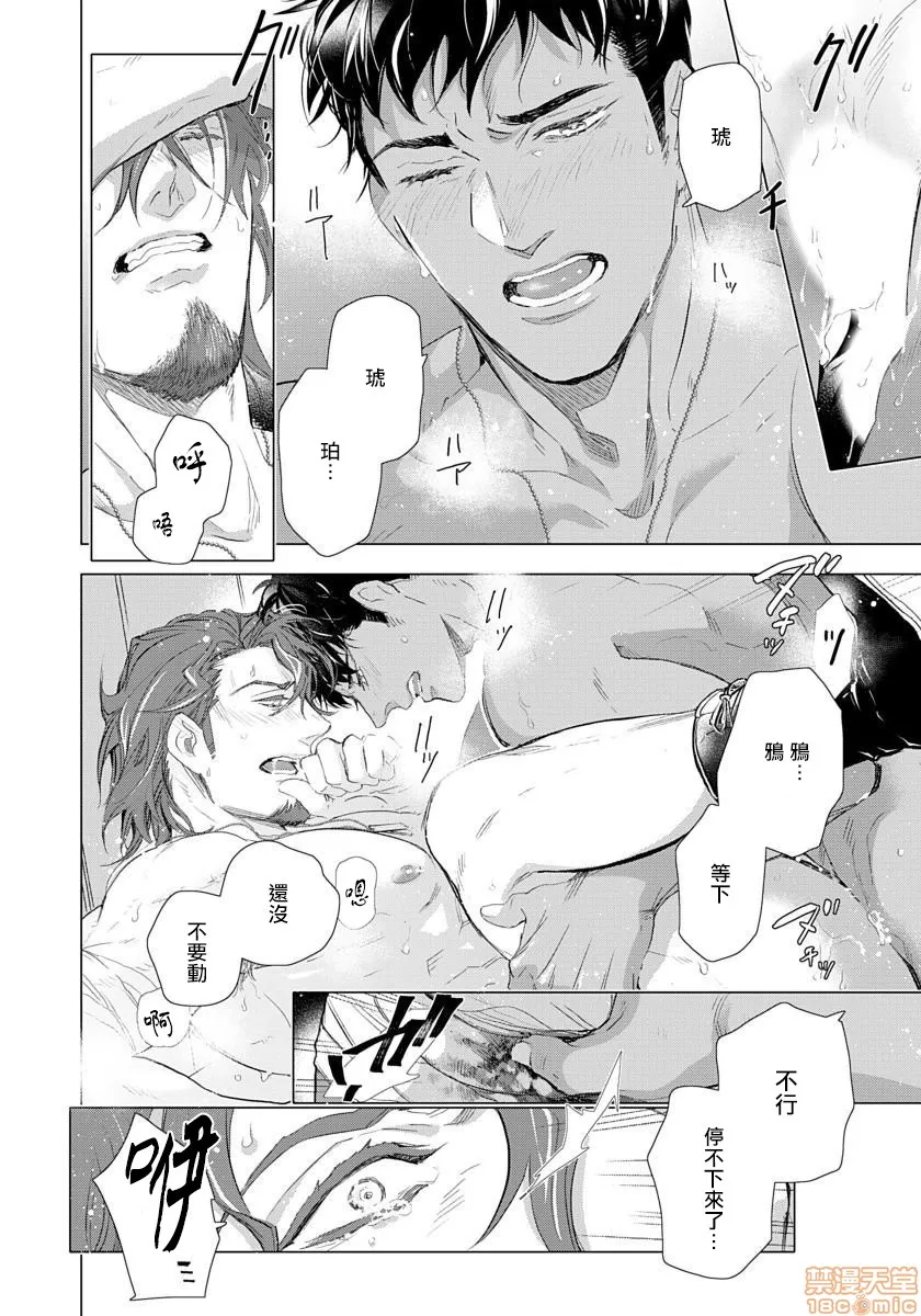 无翼乌之侵犯工工触手交于危险之线ハザードライン・ファック