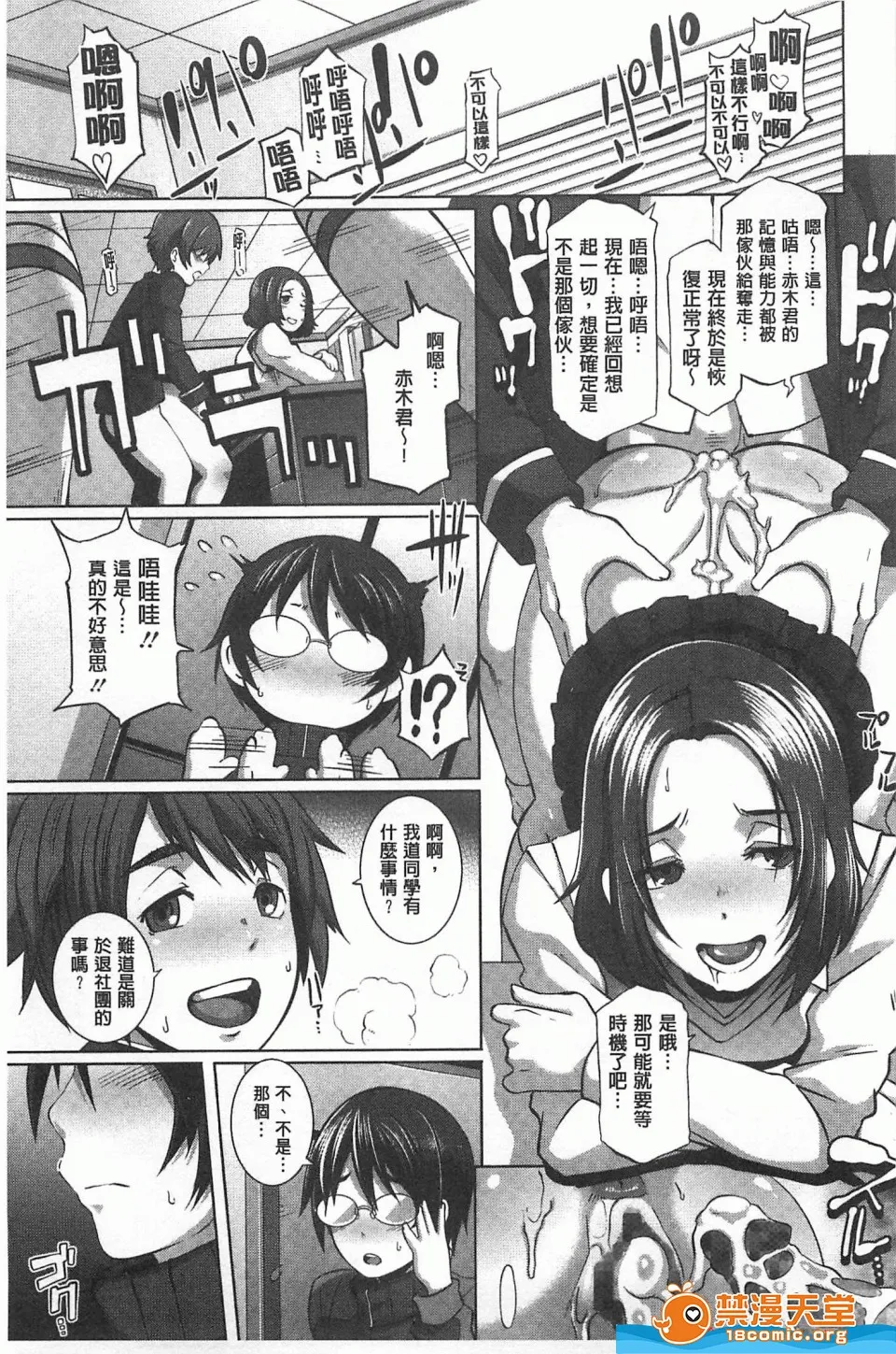 里番全彩调教本子h(性爱淫汁的清除者们)