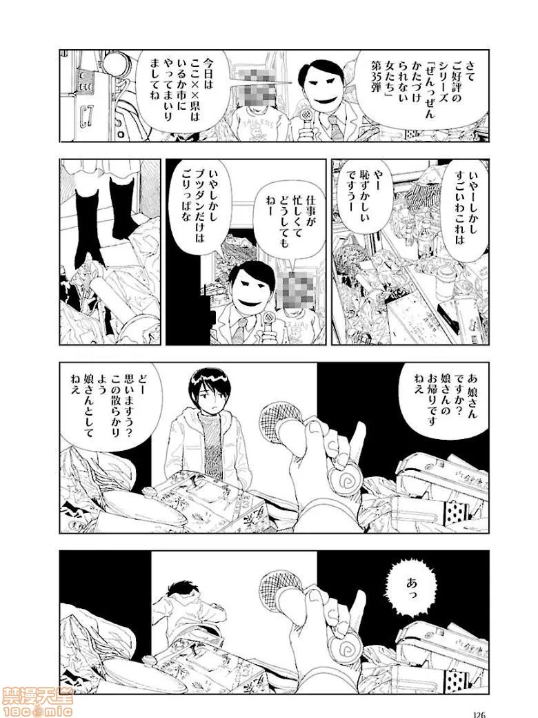 里番调教全彩本子分校の人たち3