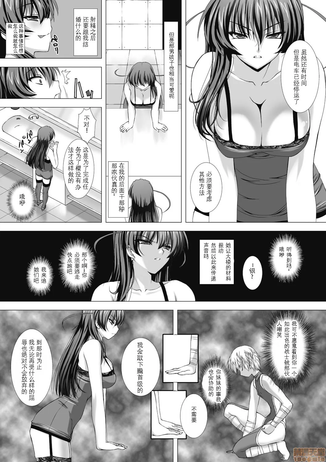 全彩漫画口工18禁无遮挡免费対魔忍アサギ耻虐の暗黒遊戯（Chinese）
